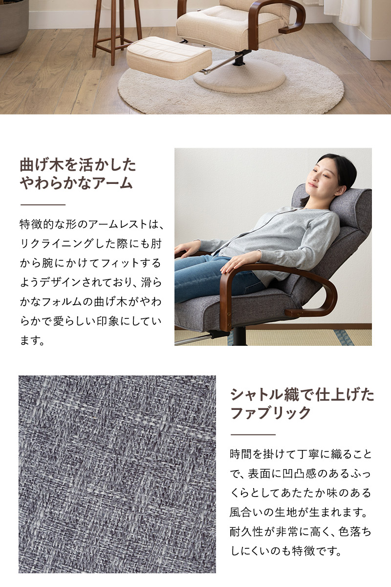 回転高座椅子 かなた 収納式オットマン 昇降 ヘッドレスト リクライニング ソファ 一人用 疲れにくい 腰痛対策