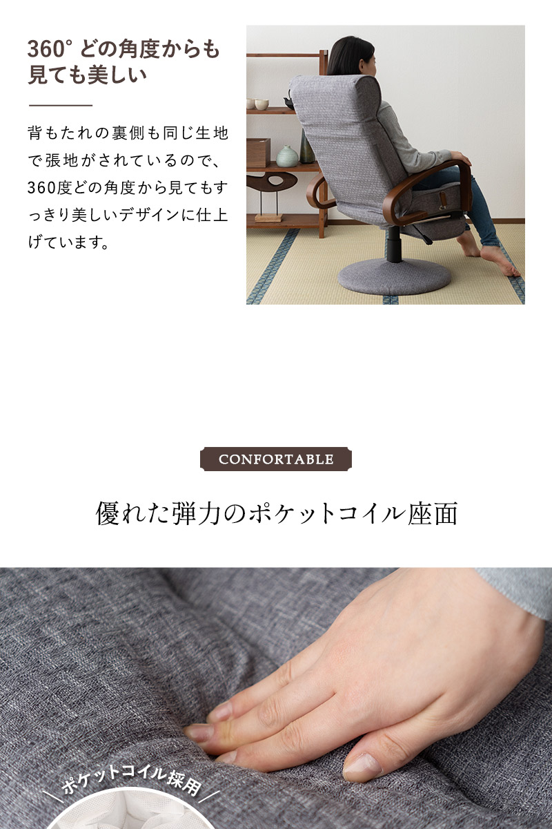 回転高座椅子 かなた 収納式オットマン 昇降 ヘッドレスト リクライニング ソファ 一人用 疲れにくい 腰痛対策
