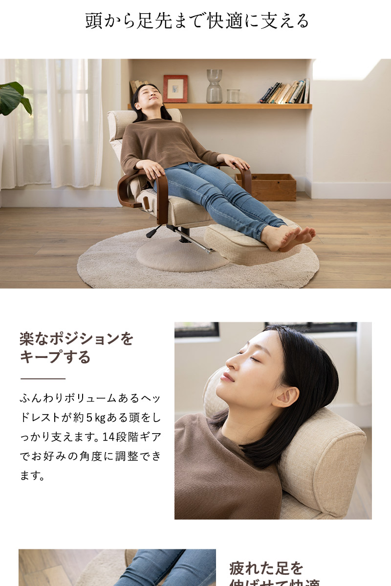 回転高座椅子 かなた 収納式オットマン 昇降 ヘッドレスト リクライニング ソファ 一人用 疲れにくい 腰痛対策