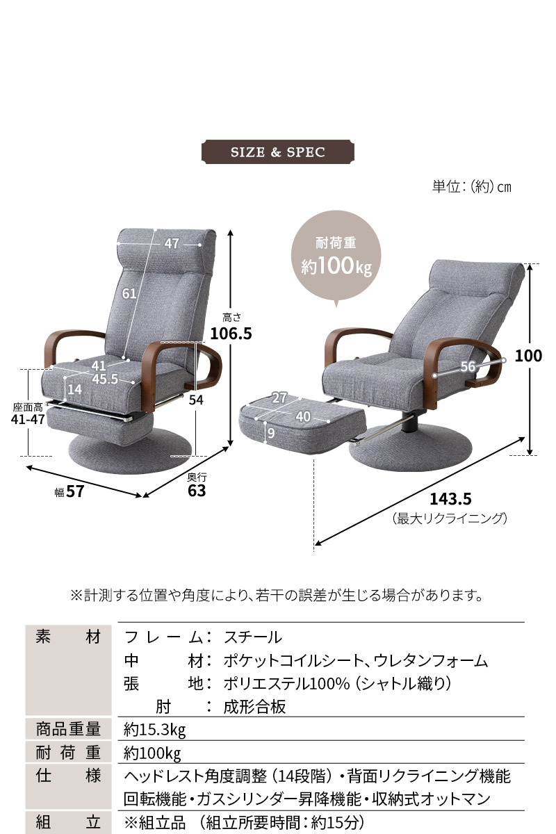 回転高座椅子 かなた 収納式オットマン 昇降 ヘッドレスト リクライニング ソファ 一人用 疲れにくい 腰痛対策