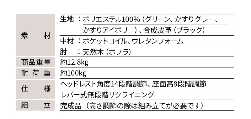 かなた ポケットコイル 高座椅子 リクライニングチェア 立ち上がりを考えた 高さ調節 角度調節 組立不要 完成品