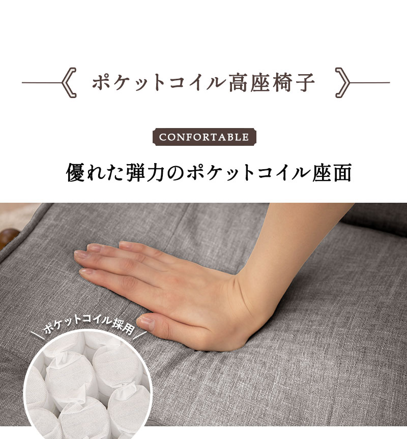 ポケットコイル高座椅子 オットマンスツール 2点セット 完成品 高さ調節機能付き リクライニングチェア ベンチ かなた