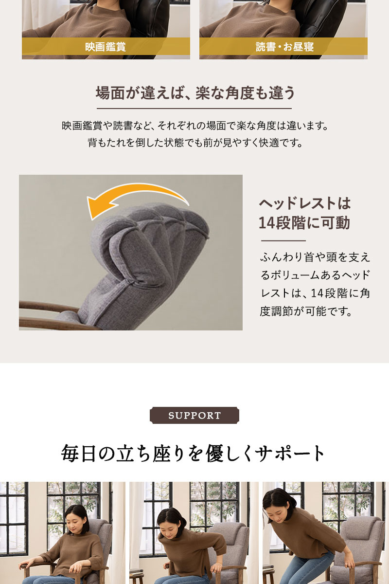 かなた 高座椅子 リクライニングチェア 長さ調節できるオットマン付き 高さ調節 角度調節 組立不要 完成品