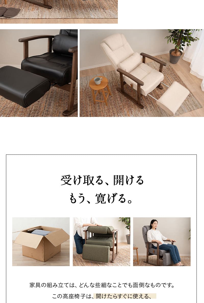 かなた 高座椅子 リクライニングチェア ポケットコイル オットマン付き 組立不要 完成品