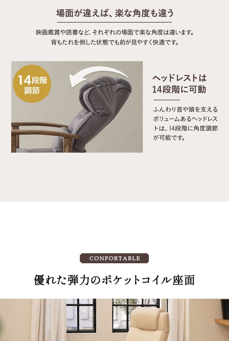 かなた 高座椅子 リクライニングチェア ポケットコイル オットマン付き 組立不要 完成品