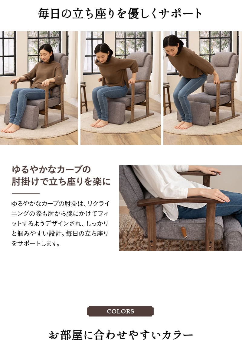 かなた 高座椅子 リクライニングチェア ポケットコイル オットマン付き 組立不要 完成品