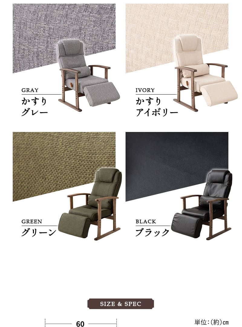 かなた 高座椅子 リクライニングチェア ポケットコイル オットマン付き 組立不要 完成品