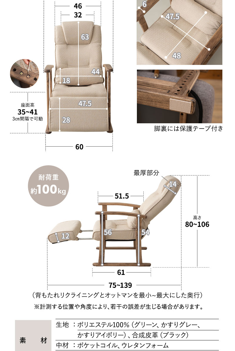 かなた 高座椅子 リクライニングチェア ポケットコイル オットマン付き 組立不要 完成品