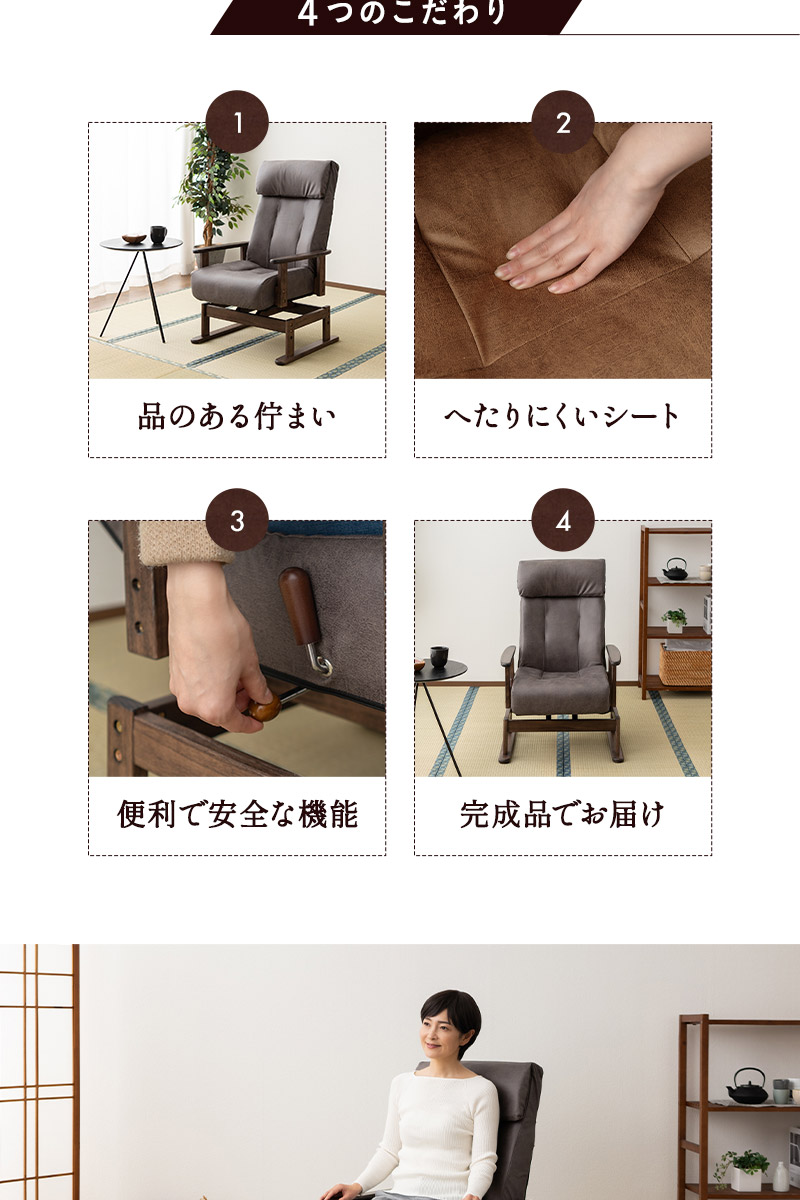 回転高座椅子 リクライニングチェア LEON れおん 完成品 安全ストッパー ロック リクライニング ソファ 一人用 疲れにくい 腰痛対策