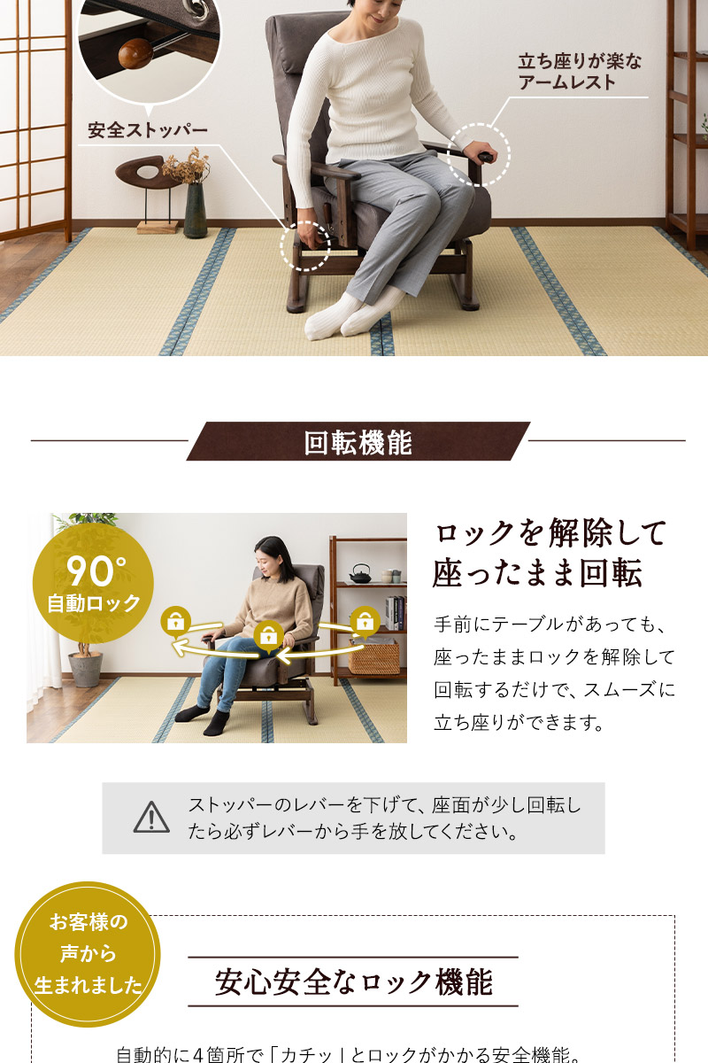 回転高座椅子 リクライニングチェア LEON れおん 完成品 安全ストッパー ロック リクライニング ソファ 一人用 疲れにくい 腰痛対策