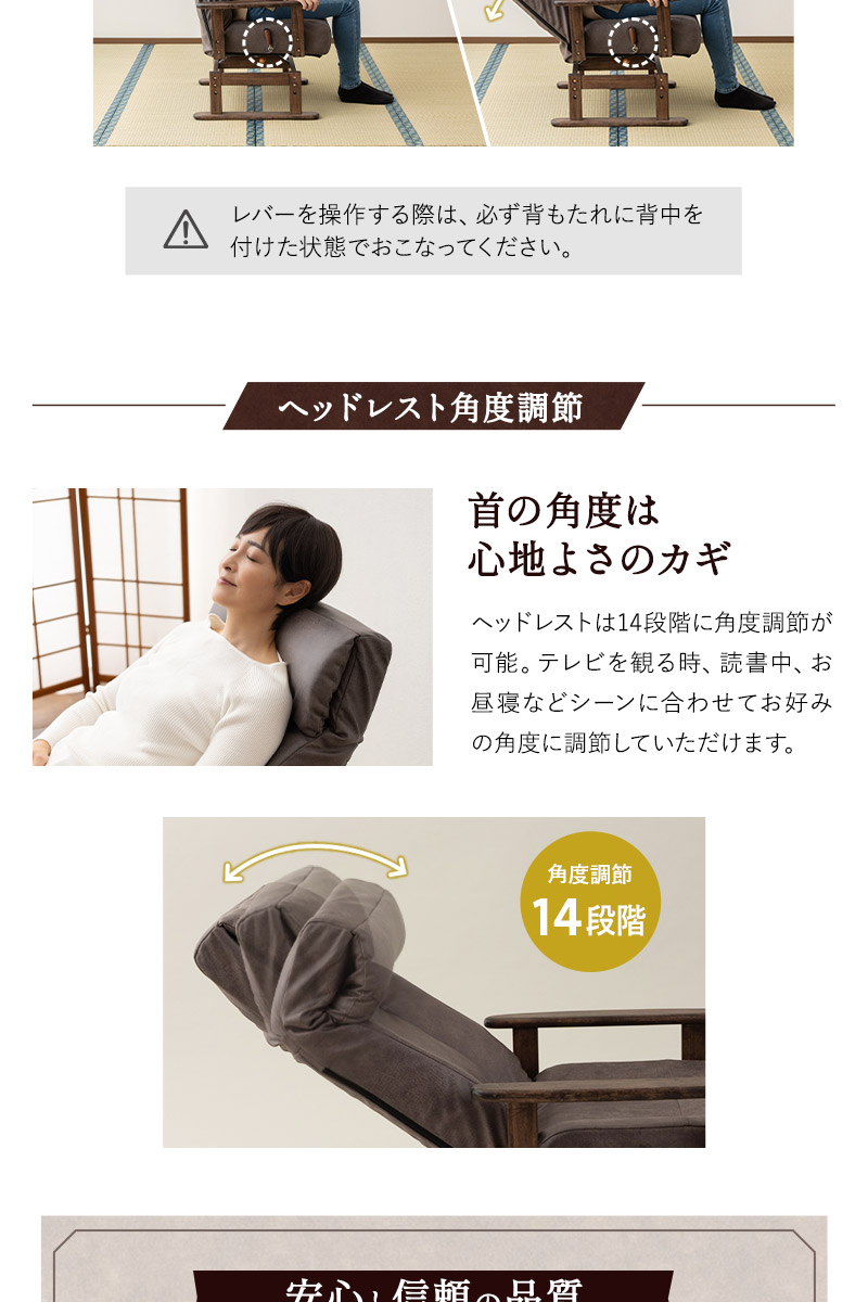 回転高座椅子 リクライニングチェア LEON れおん 完成品 安全ストッパー ロック リクライニング ソファ 一人用 疲れにくい 腰痛対策