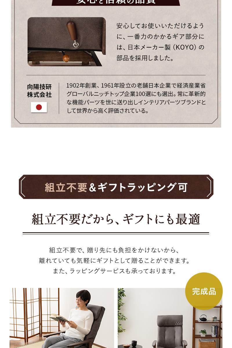 回転高座椅子 リクライニングチェア LEON れおん 完成品 安全ストッパー ロック リクライニング ソファ 一人用 疲れにくい 腰痛対策