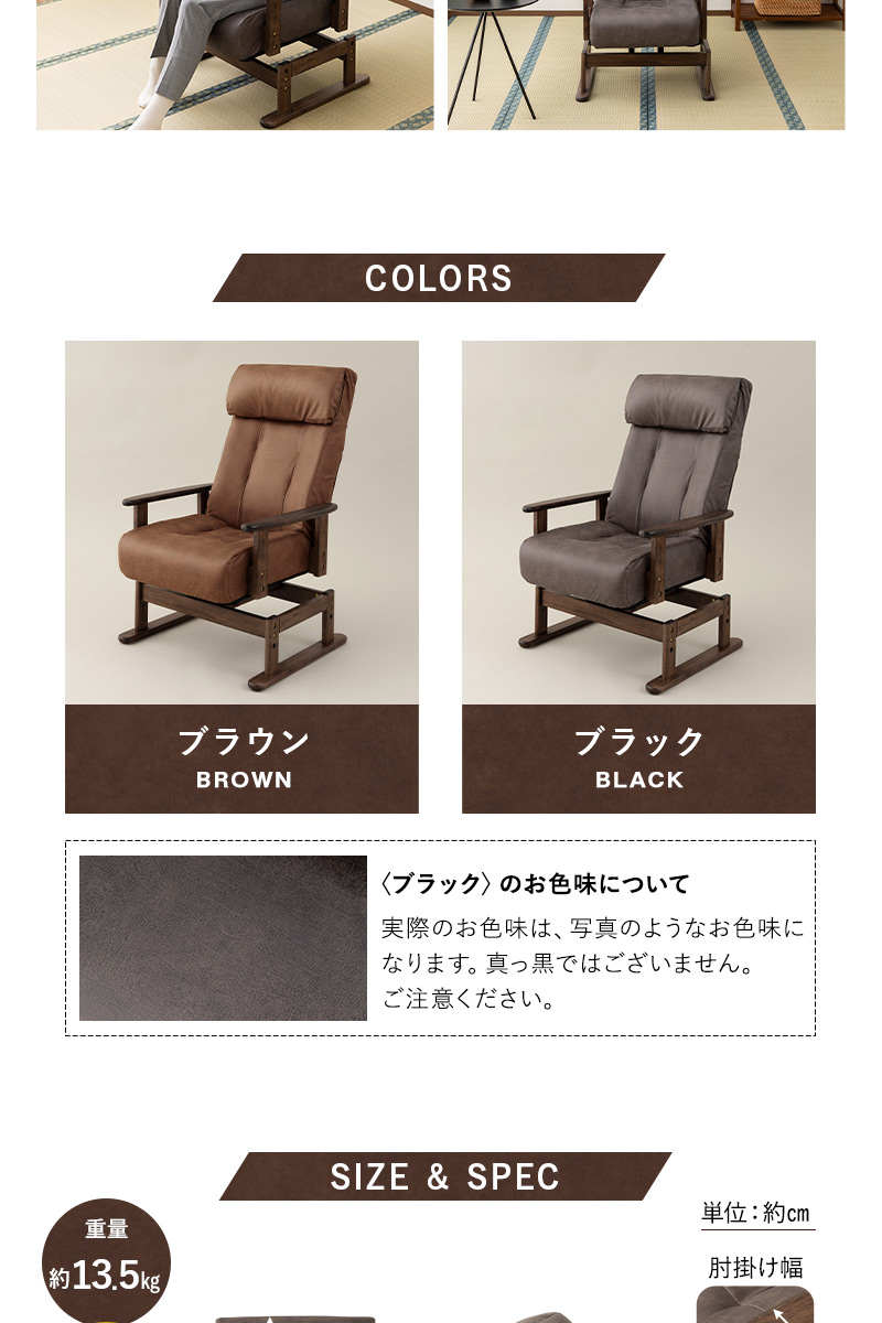 回転高座椅子 リクライニングチェア LEON れおん 完成品 安全ストッパー ロック リクライニング ソファ 一人用 疲れにくい 腰痛対策