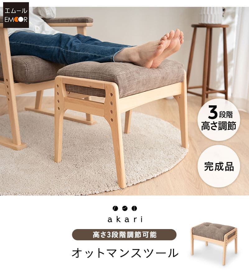 スツール　高さ調節可能 at-emoor_su-809ev-st