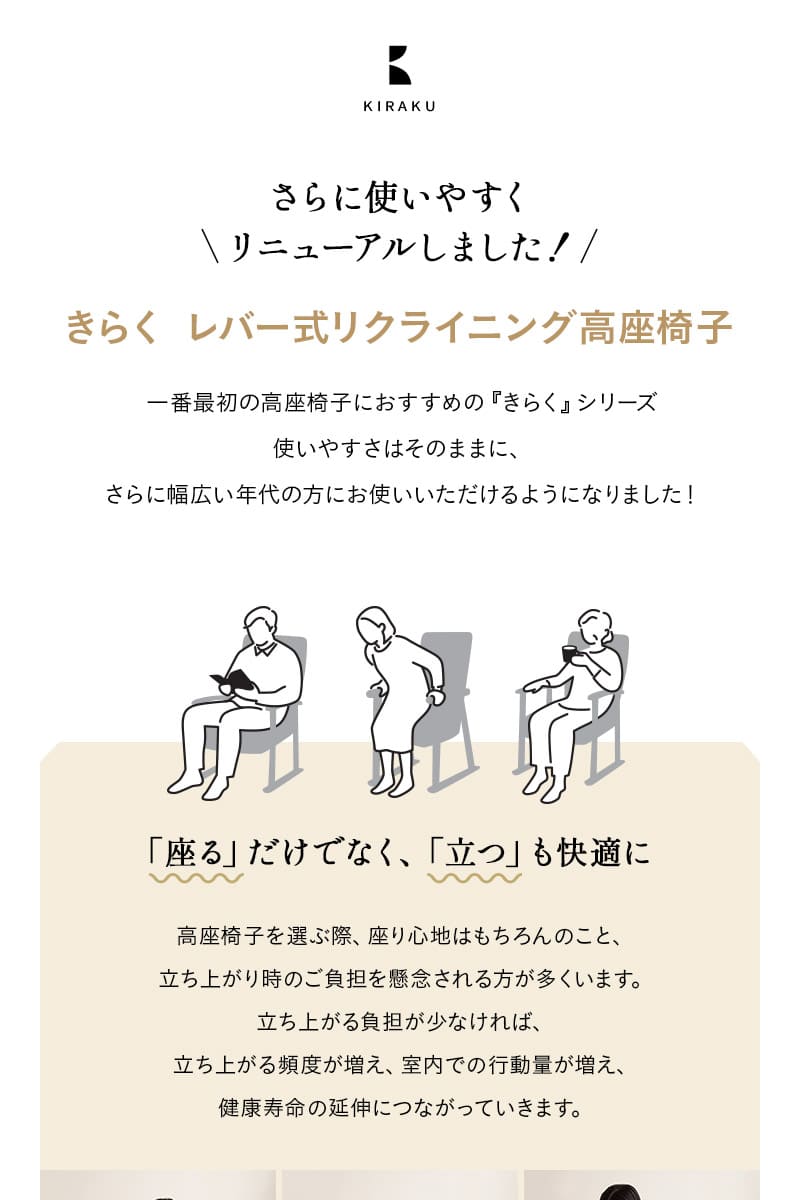きらく 高座椅子 リクライニングチェア レバータイプ 完成品 高さ調節可能 肘付き 一人用 介護 高齢者 コンパクト
