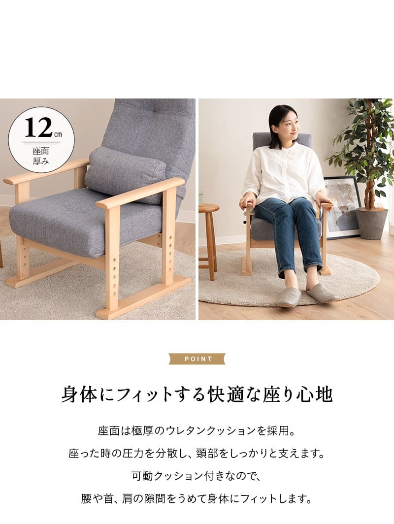 きらく 高座椅子 リクライニングチェア レバータイプ 完成品 高さ調節可能 肘付き 一人用 介護 高齢者 コンパクト