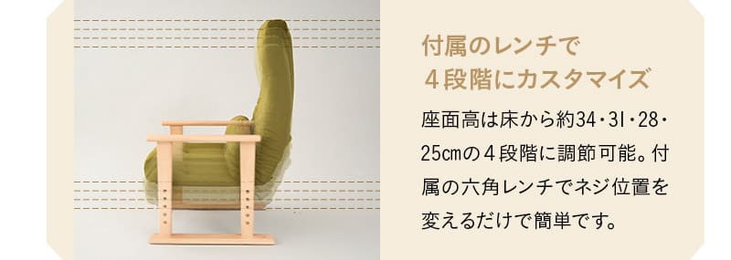 きらく 高座椅子 リクライニングチェア レバータイプ 完成品 高さ調節可能 肘付き 一人用 介護 高齢者 コンパクト