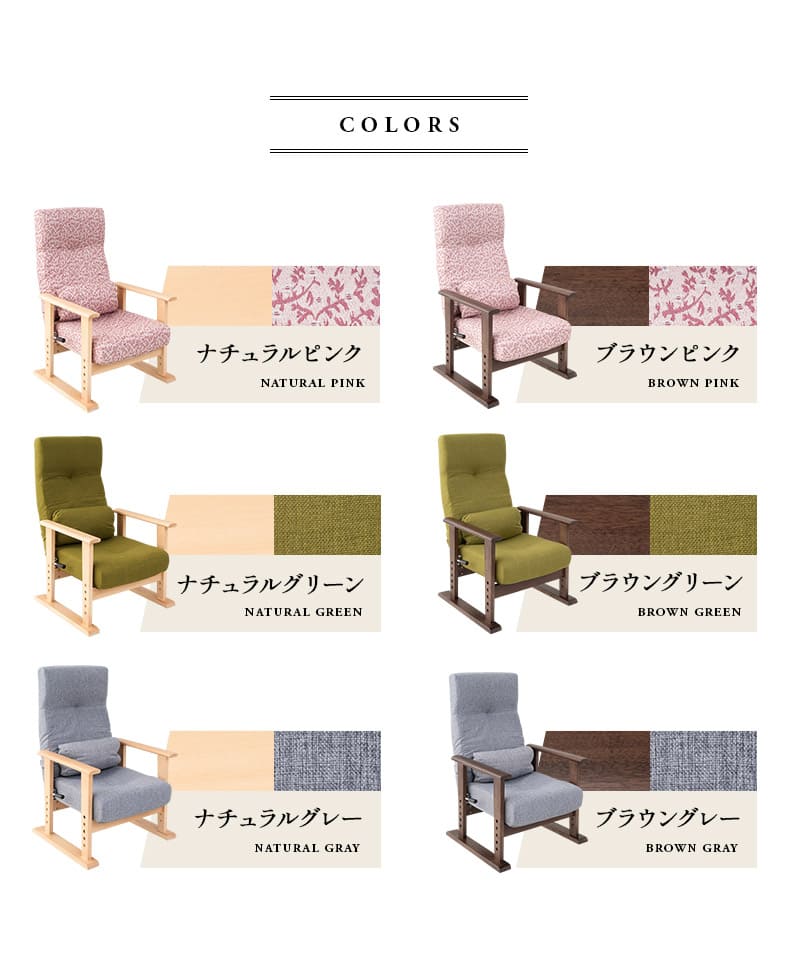 未使用リクライニングチェア 高座椅子『きらく』桜色