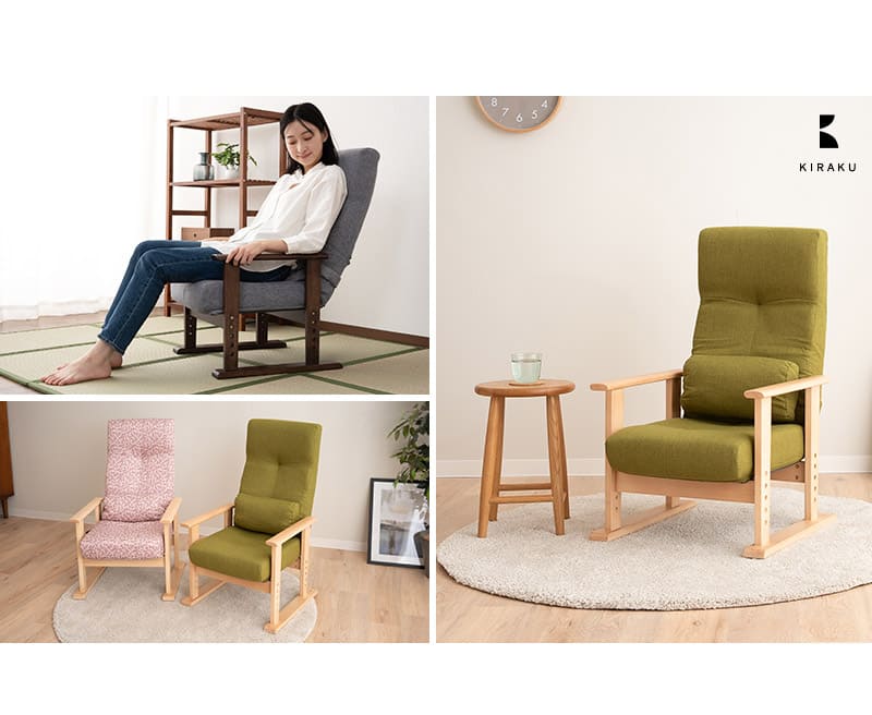 きらく 高座椅子 リクライニングチェア レバータイプ 完成品 高さ調節可能 肘付き 一人用 介護 高齢者 コンパクト