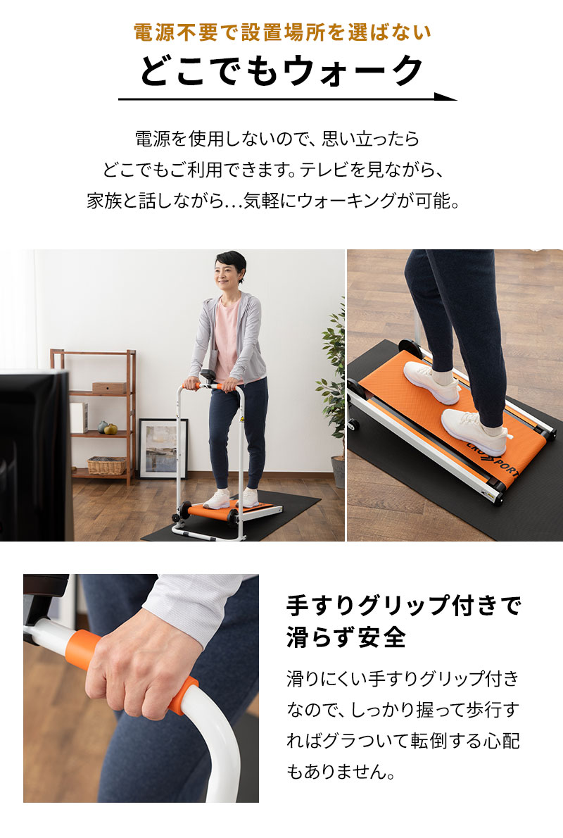 運動器 ルームウォーカー ウォーキングマシン 自走式 折りたたみ トレーニング リハビリ 介護 ダイエット ながら運動 高齢者 シニア