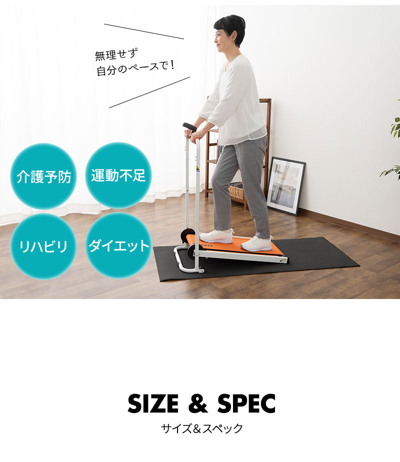 運動器 ルームウォーカー ウォーキングマシン 自走式 折りたたみ トレーニング リハビリ 介護 ダイエット ながら運動 高齢者 シニア