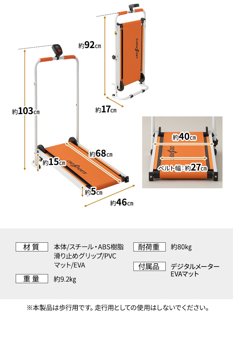 運動器 ルームウォーカー ウォーキングマシン 自走式 折りたたみ トレーニング リハビリ 介護 ダイエット ながら運動 高齢者 シニア