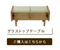 ダイニングテーブル ウォールナット突き板 TOMTE table ダイニング 