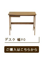 ダイニングテーブル ウォールナット突き板 TOMTE table ダイニング 
