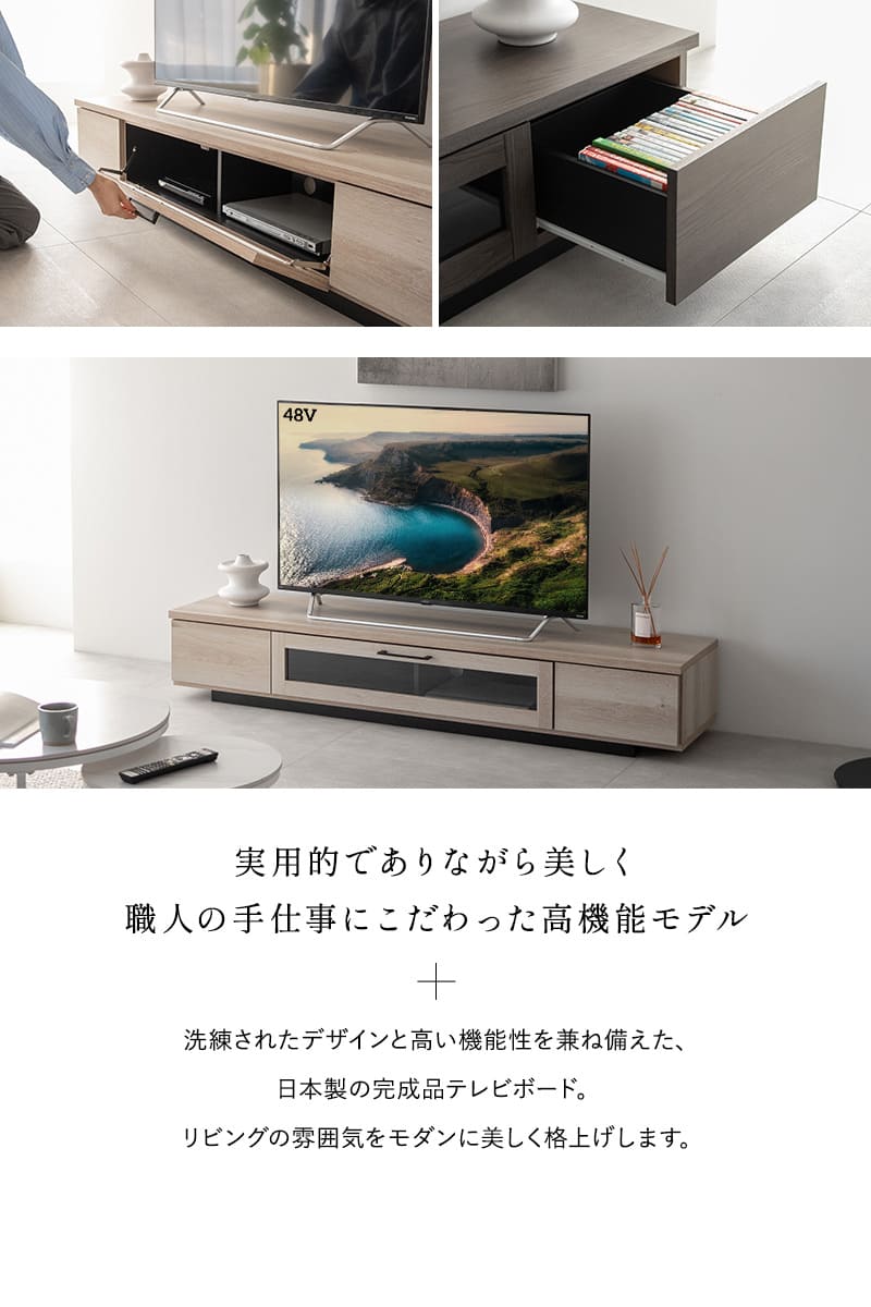 テレビボード テレビ台 ローボード 幅180cm 完成品 日本製 木目調 フラップ扉 引き出し 収納 大容量 RAMANET