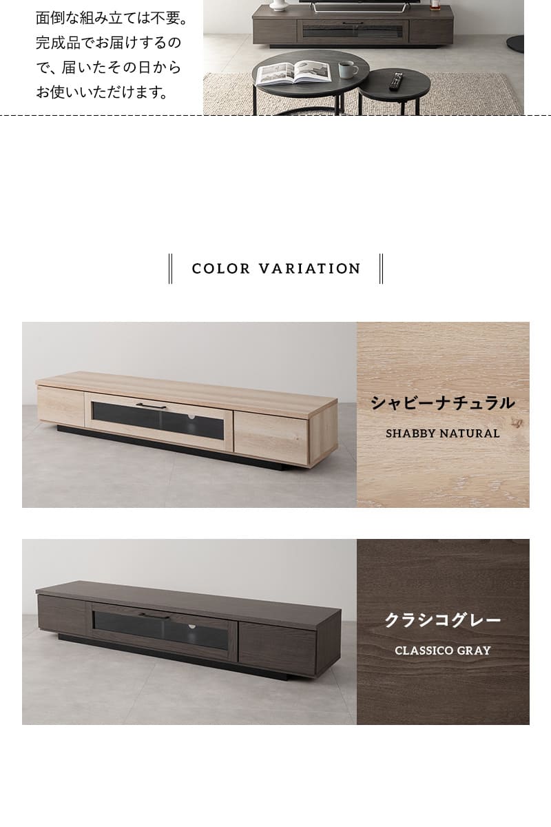 EMOOR（エムール） テレビボード テレビ台 幅180 完成品 日本製