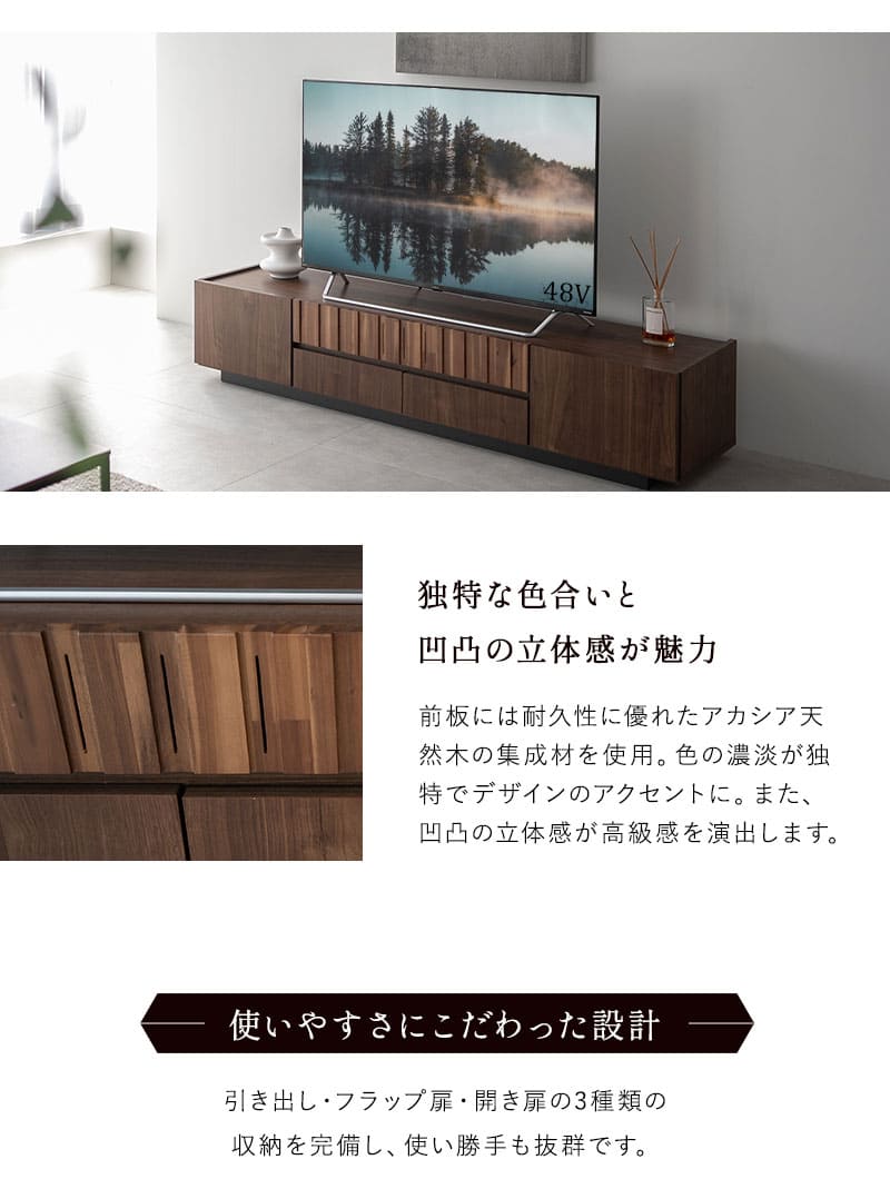 テレビボード テレビ台 ローボード 幅180cm 完成品 日本製 木目調 フラップ扉 引き出し 収納 大容量 TORNEO