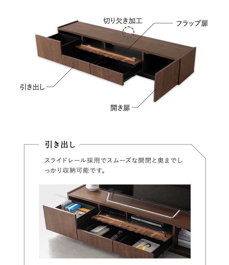 テレビボード テレビ台 ローボード 幅180cm 完成品 日本製 木目調 フラップ扉 引き出し 収納 大容量 TORNEO
