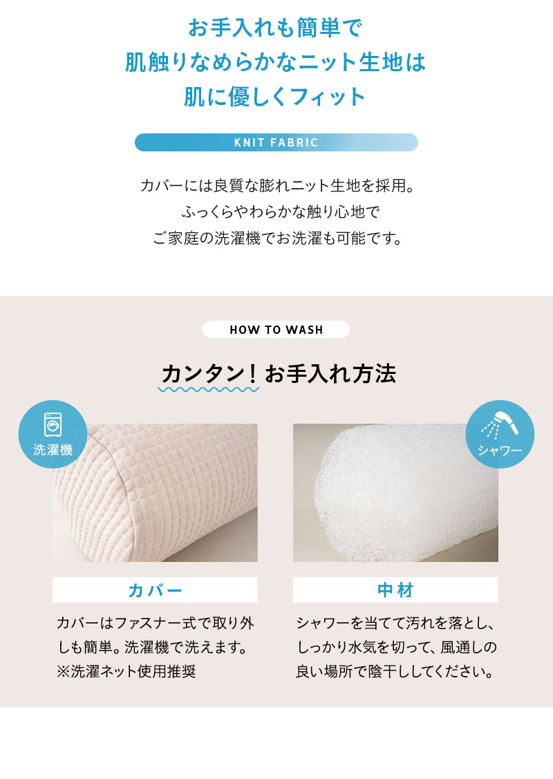 抱き枕 ボディピロー 足枕 腰当て クッション カバー付き 円筒 3Dファイバー 丸洗いOK 通気性 弾力性 復元性 ほこり低減