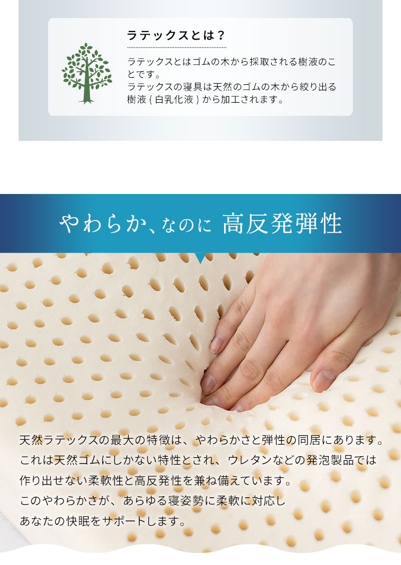 ラテックス 枕 まくら ピロー カバー付き 高め 低め 2way 天然ゴム 殺菌 防虫 高反発 やわらか マシュマロ Latex