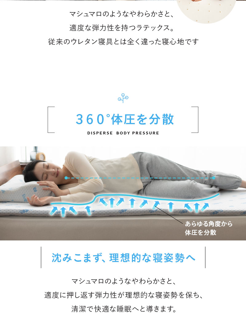 オーバーレイマットレス ラテックス シングル 高反発 体圧分散