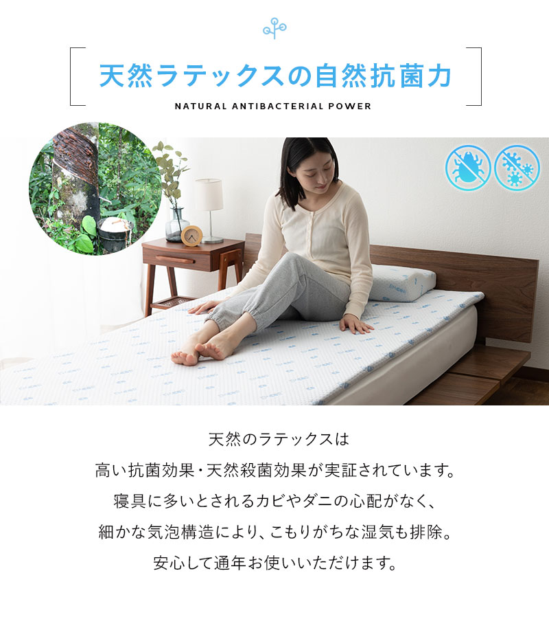 オーバーレイマットレス ラテックス シングル 高反発 体圧分散
