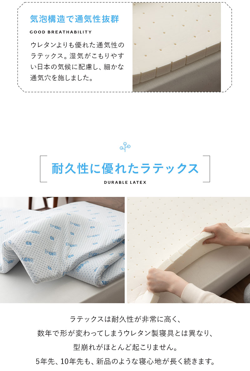 オーバーレイマットレス ラテックス シングル 高反発 体圧分散