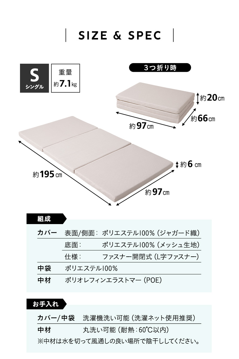 サポートマットレス シングル 三つ折り 折りたたみ 通気性 体圧分散 高反発 低刺激 丸洗いOK ほこり低減 3Dファイバー