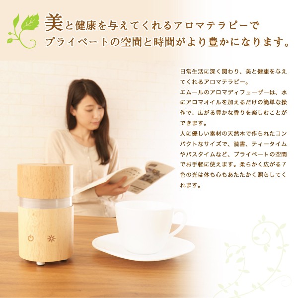 本格派ま! アロマディフューザー 茶 加湿 7色LED 静音 アロマ 匿名配送 毎日発送 econet.bi