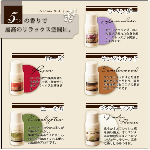 アロマソリューションキット 10ml×5本 アロマオイル エッセンシャルオイル 精油 天然 アロマセラピー 加湿器 加湿機 アロマテラピー エムール  EMOOR : wd-aromasolution : エムール - EMOOR 布団・家具 - 通販 - Yahoo!ショッピング