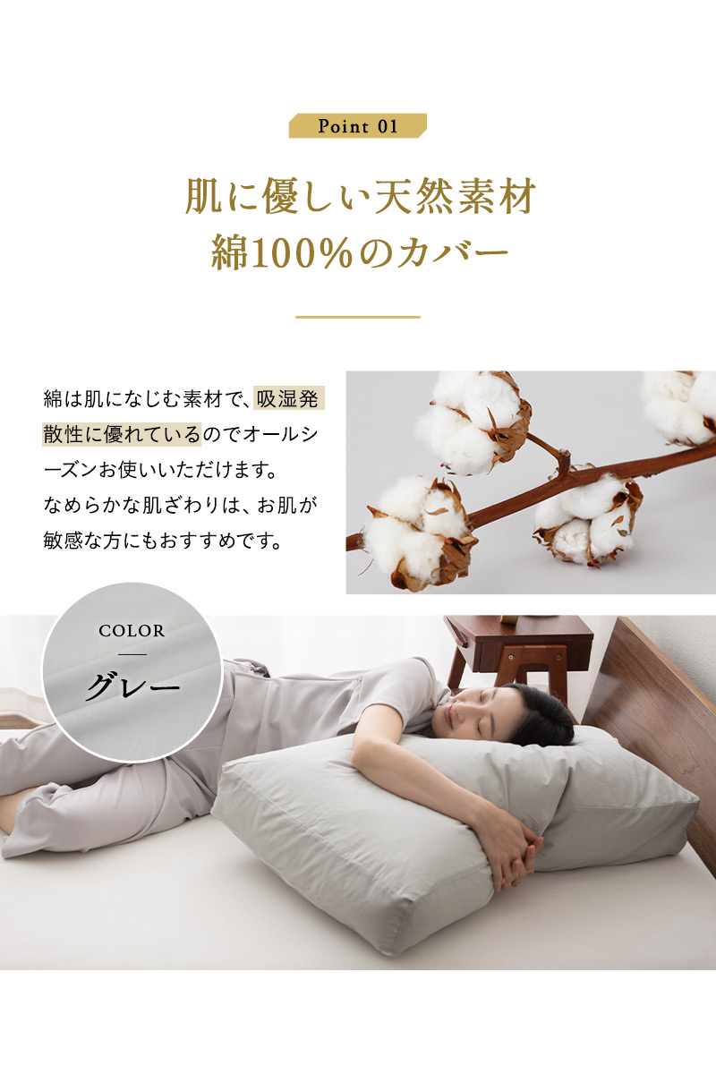 日本製 ジャンボ羽根足まくら 専用カバー 50×80cm 綿100% 枕カバー ピローケース クッションカバー ファスナー開閉式 PRESSO