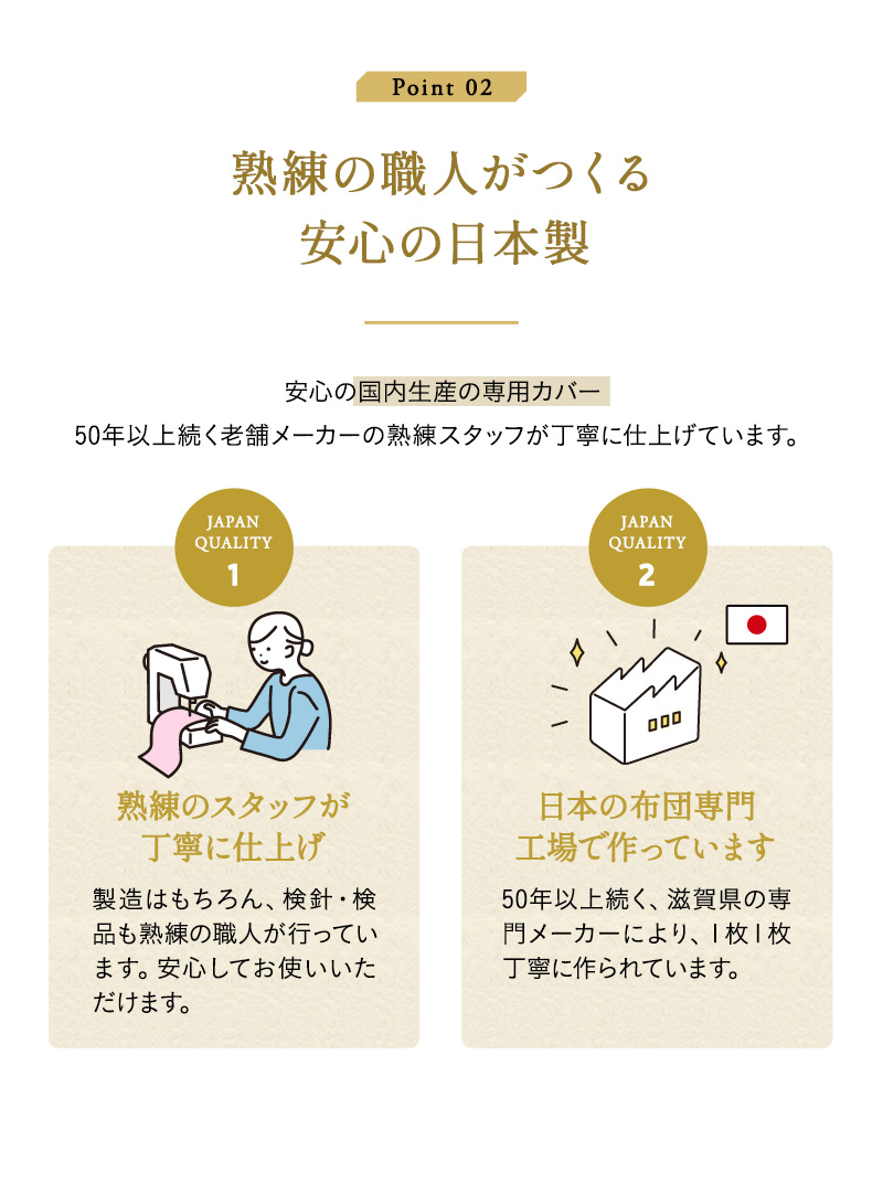 日本製 ジャンボ羽根足まくら 専用カバー 50×80cm 綿100% 枕カバー ピローケース クッションカバー ファスナー開閉式 PRESSO