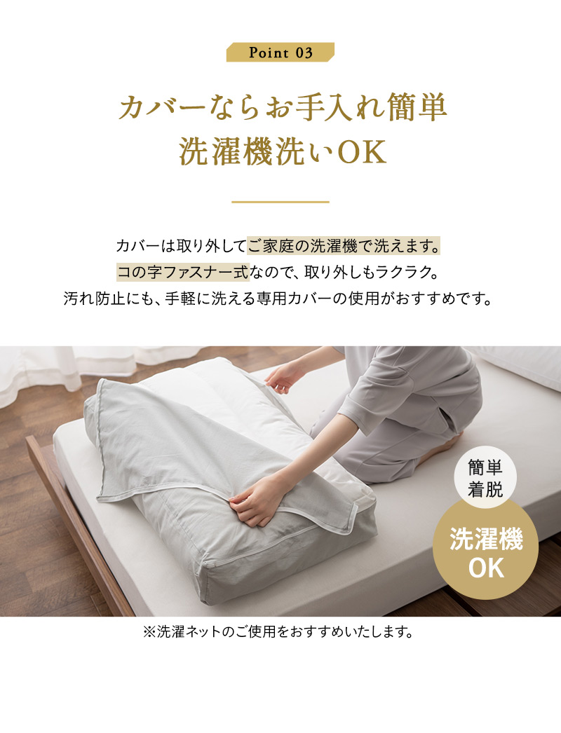 日本製 ジャンボ羽根足まくら 専用カバー 50×80cm 綿100% 枕カバー ピローケース クッションカバー ファスナー開閉式 PRESSO