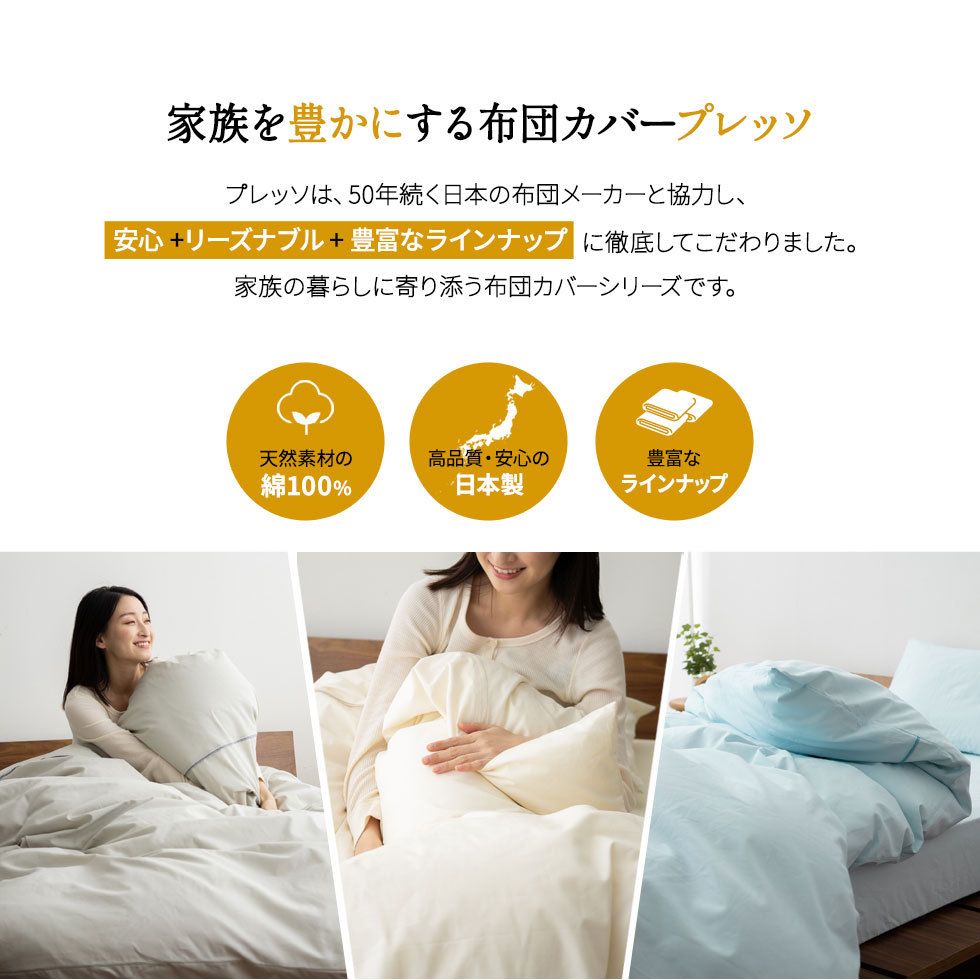 ボックスシーツ セミダブル 日本製 綿100％ 布団カバー ベッド 
