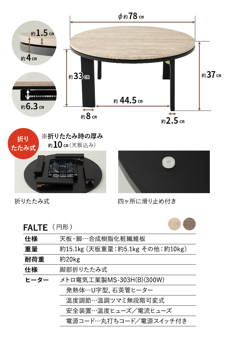 こたつセット こたつ2点セット 直径78cm 円形 折りたたみ こたつ 掛け布団 布団 テーブル やぐら 机 FALTE