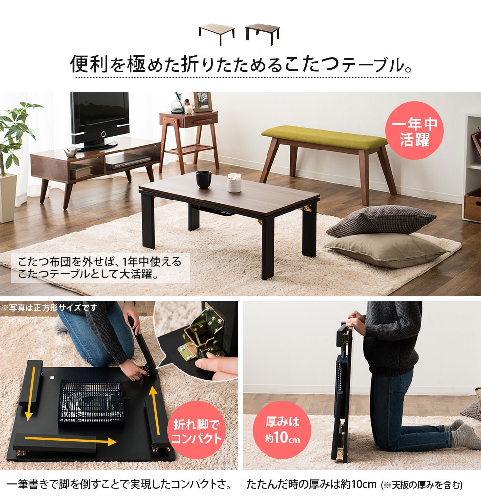 ラックスス こたつセット 冬 防寒 一人暮らし 送料無料 エムール エムール Emoor 布団 家具 通販 こたつテーブル こたつ布団セット コンパクト 長方形 省スペース こたつ あったか おしゃれ シンプル のあるヴィ