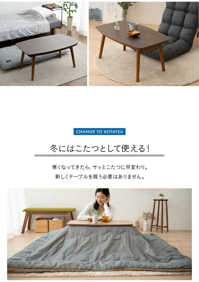 メーカー 一年中使える おしゃれ 一人暮らし 送料無料 エムール エムール Emoor 布団 家具 通販 P 折りたたみ こたつテーブル リパット 長方形 こたつ ローテーブル 木製 省スペース 北欧 シンプル ためる