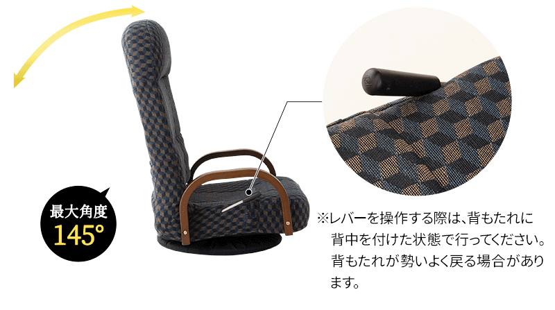 回転座椅子 リクライニング レバー式 ゆるり 一人用 パーソナルチェア 椅子