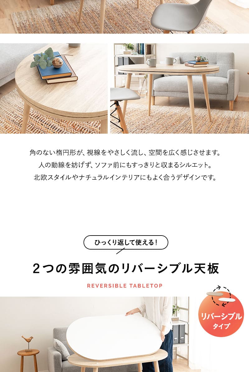 こたつ2点セット ハイタイプ 幅105cm オーバル型 NORDIA