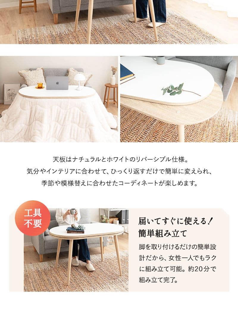 こたつ2点セット ハイタイプ 幅105cm オーバル型 NORDIA